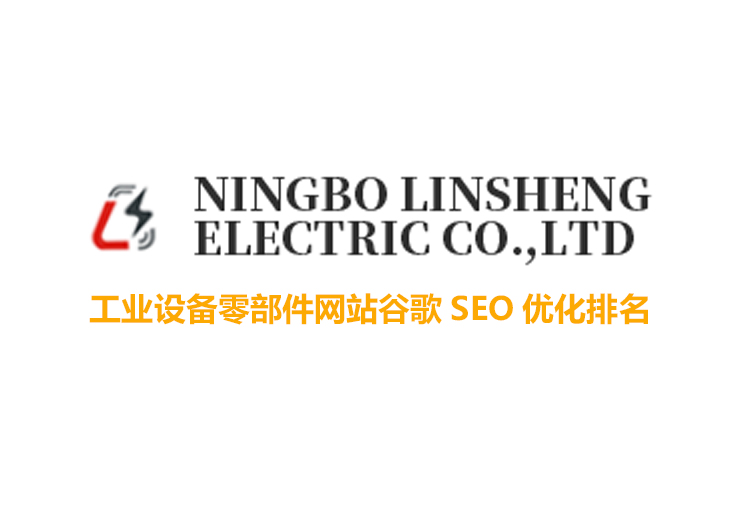 谷歌SEO案例-用时不到1天客